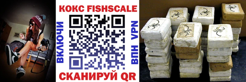 COCAIN FishScale  Купить  Динская 