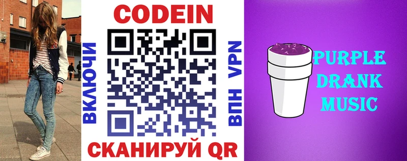 Купить закладки  Динская  Codein Purple Drank 