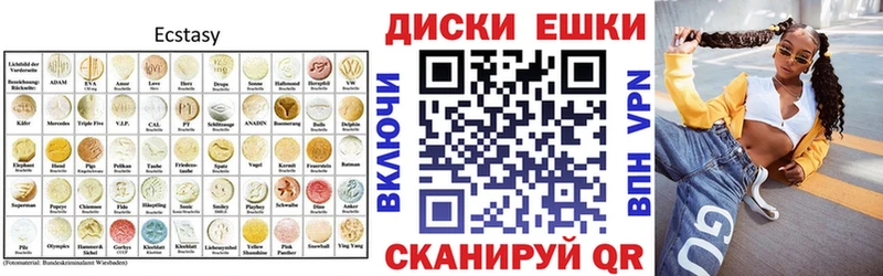 Купить где  Динская  Ecstasy MDMA 