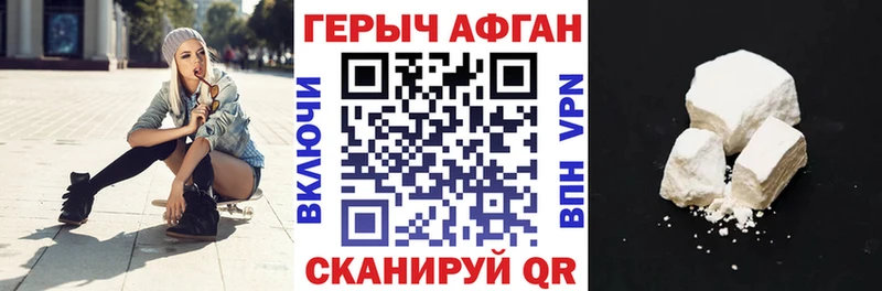 Героин афганец  Купить закладки  Динская 